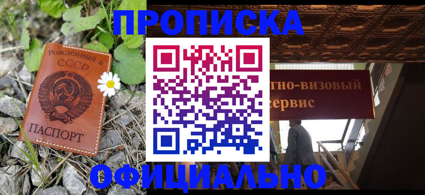 прописка для военкомата в Муроме