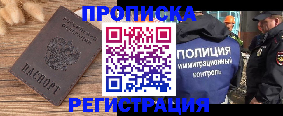 временная регистрация недорого в Муроме